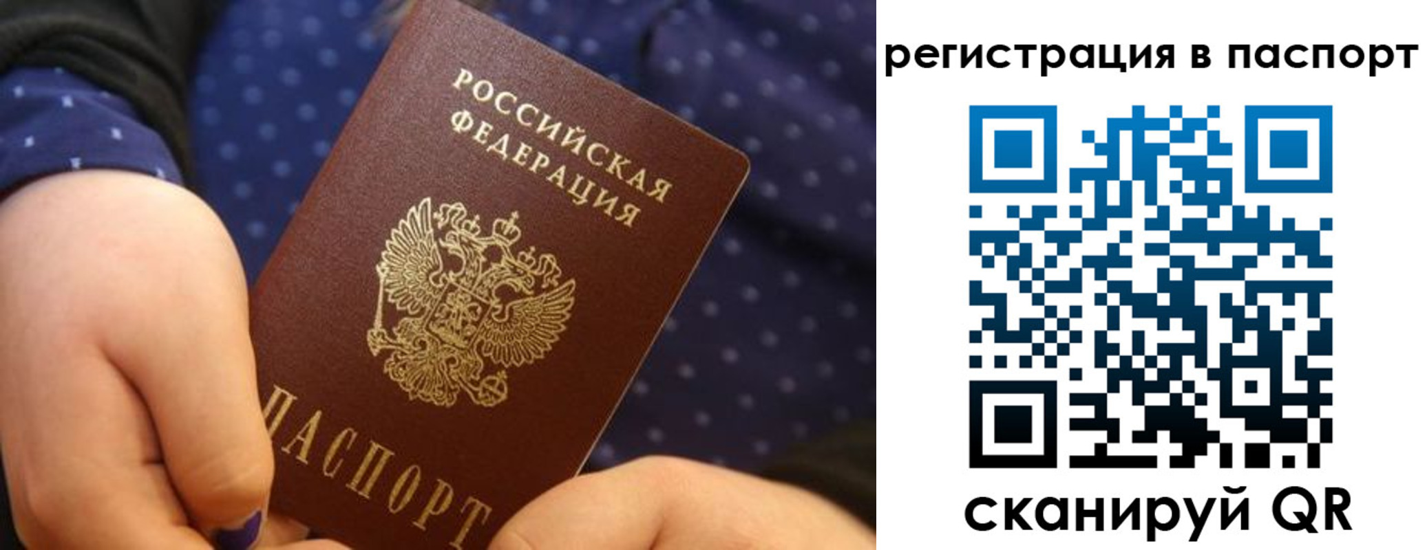 регистрация для дет. сада в Волчанске