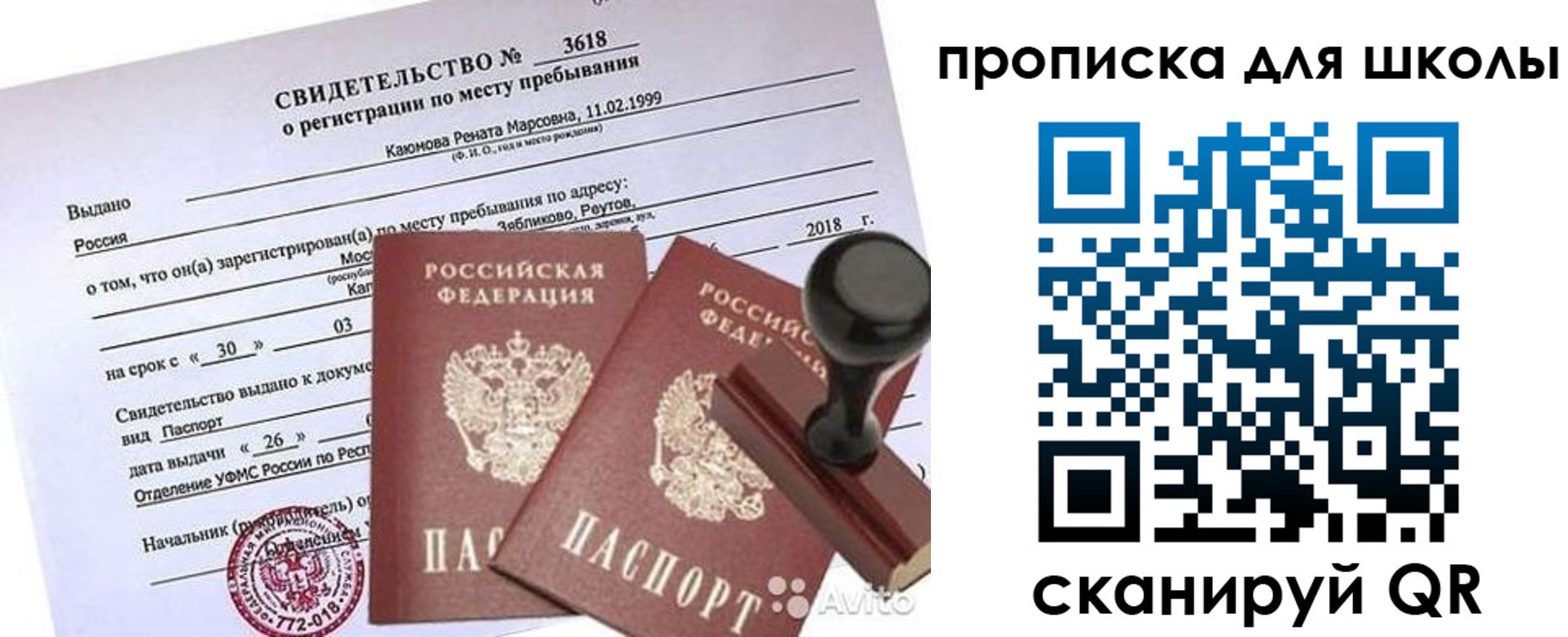 временная регистрация 2025 в Волчанске