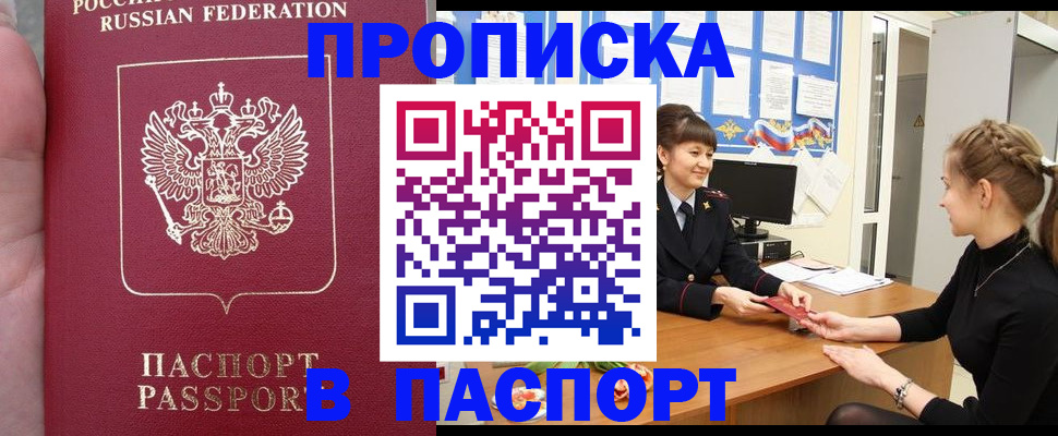 прописка для военкомата в Волчанске