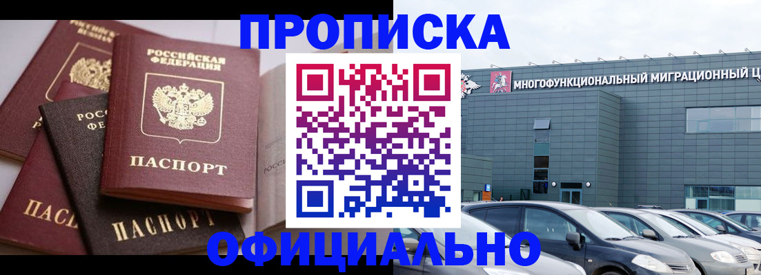 временная прописка в Волчанске