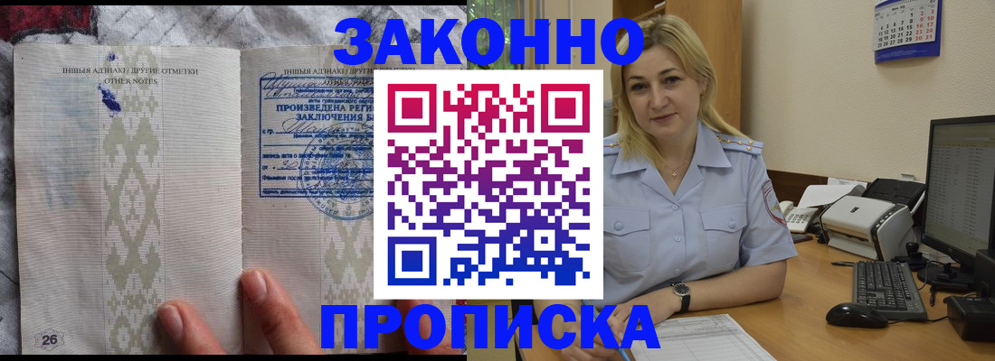 прописка иностранных граждан в Волчанске
