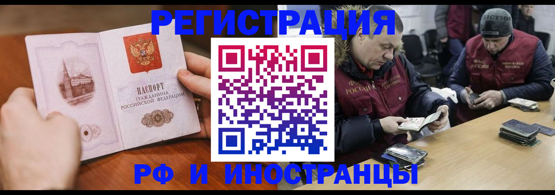 временная регистрация для всех в Волчанске