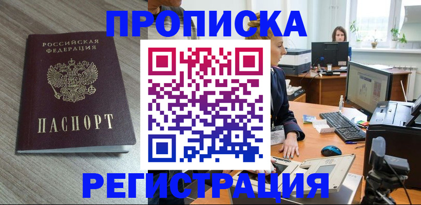 где прописаться в Волчанске