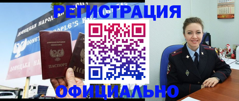временная регистрация купить в Волчанске