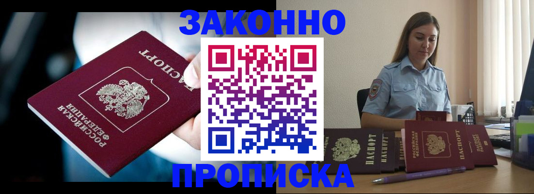 временная регистрация надежно в Волчанске